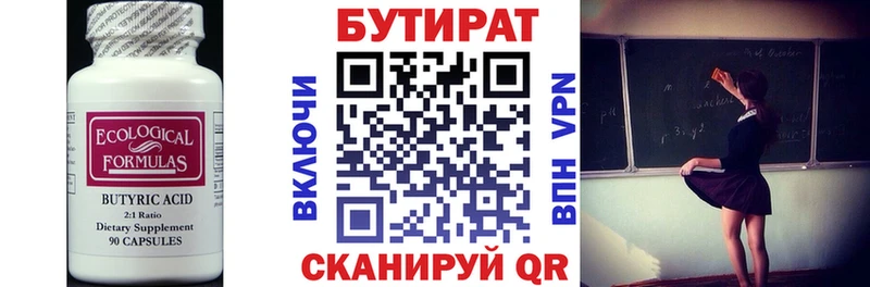 Бутират BDO 33% где продают наркотики Щёкино