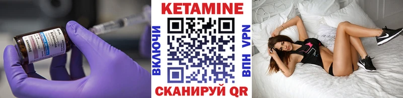 Кетамин ketamine  Щёкино 