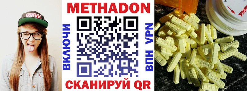 Метадон кристалл Щёкино